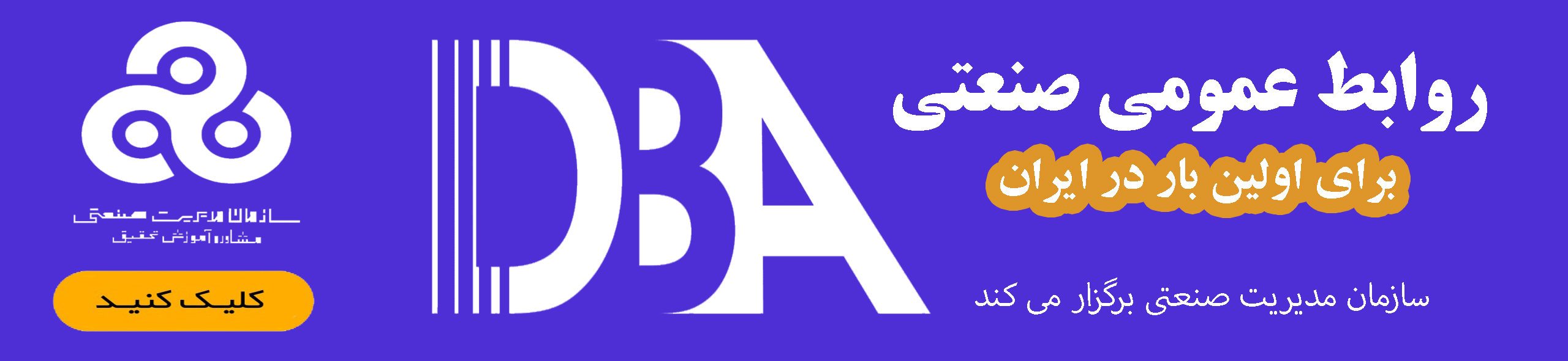 dba baner